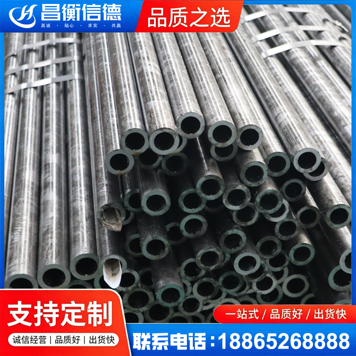 绵竹45#精密钢管